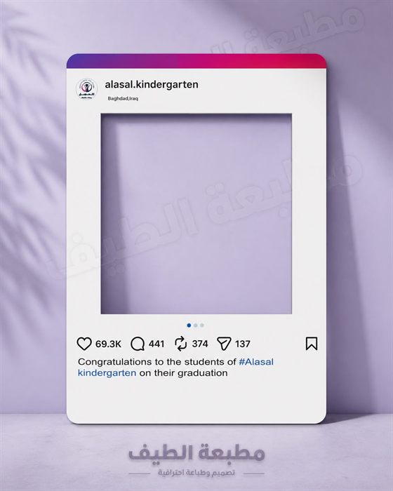 إطار تصوير أبيض بتصميم منشور إنستغرام لحفل تخرج روضة مسنود على جدار بنفسجي