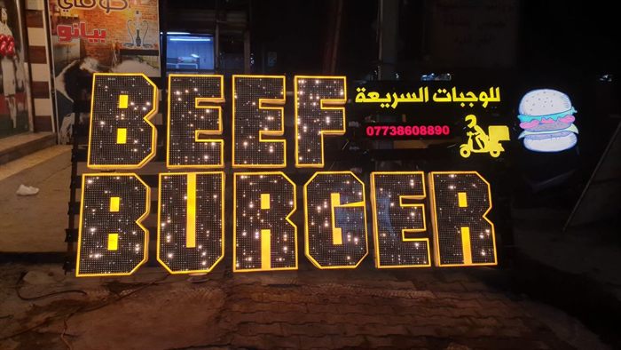حروف مضيئة كبيرة تكتب بيف برجر بالأصفر ولوحة نيون على شكل برجر